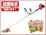 *チップソーセット* *日工タナカ TCG22EASP(F) 草刈機･刈払機【両手ハンドル】【20ccクラス】