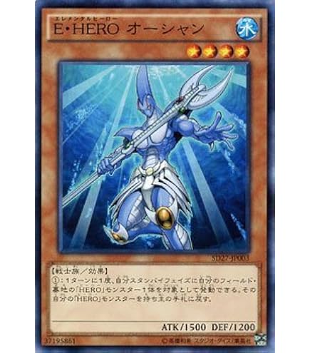 【未使用】遊戯王 E・HERO オーシャン WJMP-JP006 Amazon.co.jp: WJMP-JP006 UR E・HERO オーシャン【遊戯王