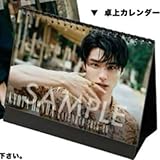 本田響矢 卓上カレンダー