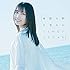 STU48「無謀な夢は覚めることがない(初回限定盤Type C)」