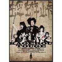 『蜉蝣峠』DVD