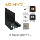 【城東テクノ】オーバーハング(穴ありタイプ) (水切りタイプ) 本体 L=3000mm ブラック HKF-2555-30 1ケース（4本入り）