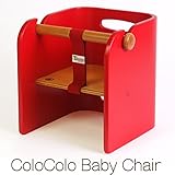 木製子ども用イス コロコロベビーチェア レッド