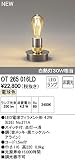 オーデリック　スタンド　【OT 265 016LD】　住宅用照明　インテリア 洋　【OT265016LD】