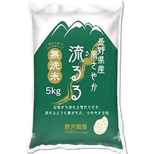 野沢農産【無洗米】新米 令和2年産 長野県産 風さやか 5kg
