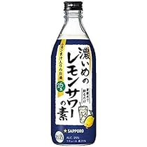 【サッポロ　濃いめのレモンサワーの素】5本セット 新品 Amazon.co.jp: サッポロ 濃いめのレモンサワーの素 25度 500ml