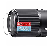 4枚 Sukix フィルム 、 シグマ SIGMA 105mm F2.8 DG DN MACRO 向けの 液晶保護フィルム 保護フィルム シート シール（非 ガラスフィルム 強化ガラス ガラス ケース カバー ）