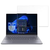 MotoMoto フィルム Lenovo IdeaPad 5 AMD / 5i (2-in-1 Gen 10 14型) 用 ブルーライトカット 保護フィルム 反射低減 日本製