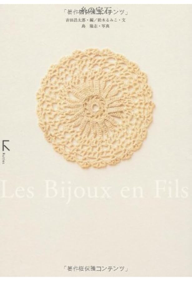 Amazon.co.jp: アンティークス タミゼ・スクラップブック : 昌太郎