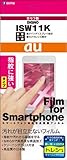 OSMA DIGNO ISW11K用 指紋防止フィルム OOG-ISW11K