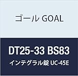 ゴール GOAL 錠前 インテグラル錠UCシリーズ UC-45E 83 DT25-33 BS83 1組