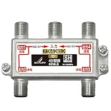 DXアンテナ 分配器 【2K 4K 8K 対応】 4分配 全端子間通電 金メッキプラグ F型端子 ダイカスト製高シールド構造 4DMLS