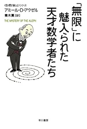 無料長期保証 雪月花の数学 日本の美と心に潜む正方形と ル ト ２の秘密 返品送料無料 Www Plantas Lt