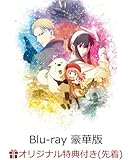 【限定特典アクリルスタンド、クリアポーチ、ホログラムシール付き】 劇場版 SPY×FAMILY CODE: White ( [Blu-ray 豪華版 )