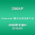 Otherside/愛が止まるまでは(初回限定盤B)(DVD付)