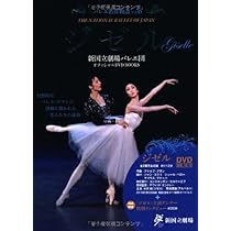 世界の一流バレエ団・名作DVD10巻 ☆限定商品 バレエ名作物語 新国立劇場バレエ団オフィシャルDVD