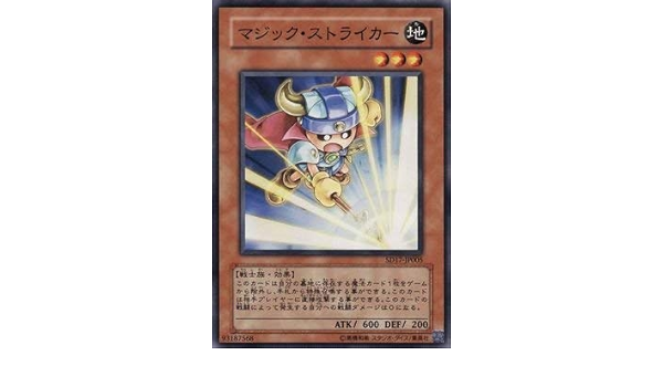 Amazon Co Jp 遊戯王 マジック ストライカー ノーマル Sd17 Jp005