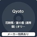 �Ă̐� Qyoto