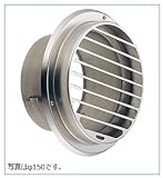 宇佐美工業 UK-SBV150BT 丸型ガラリ(ビス脱着式、低圧損型) CS/クリスタルシルバー