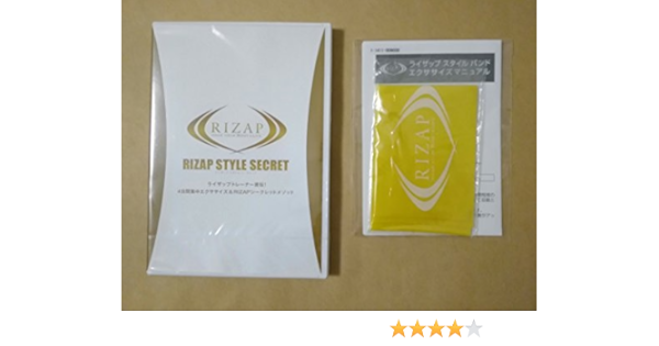 Amazon ライザップ 4日間集中エクササイズ Rizapシークレットメソッド Dvd スタイル バンド セット ライザップ トレーニングチューブ