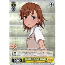 Amazon.co.jp: ヴァイスシュヴァルツ 量産能力者計画 御坂妹