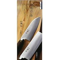 包丁10本セット 堺 孝行 VG10 33層 ダマスカス 三徳包丁 180mm マホガニー柄