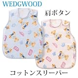 (ウェッジウッド)WEDGWOOD 西川産業 コットン スリーパー WW3610 ベビー ジュニア ベージュ