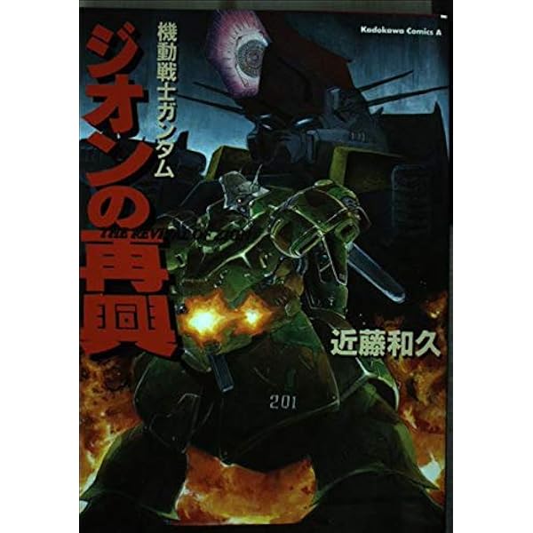 Amazon.co.jp: ガンダムクロスオーバーノートブック 2 (Dセレクション