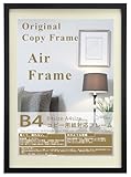 エアーフレーム 額縁 B4 ブラック 木目調額 木目調 ポスターフレーム おしゃれ額 色紙額 a2 a4 a3 b3 b4 b5 ブラウン ナチュラル ホワイト ブラック シルバー おしゃれ額 B5 A4 B4 A3 B3 A2 ポスターフレーム ポスター額 フレーム 額 ポスター 写真 子供 安い シンプル 軽い コピー用紙