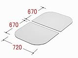 INAX　水まわり部品　組フタ[YFK-1475B(5)]　フタ寸法：A:720MM、B:670MM　2枚組み