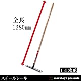 マルトヨ スチールレーキ 14本爪