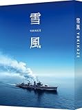 【メーカー特典あり】雪風 YUKIKAZE　（特装限定版）[Blu-ray]（特製メモ帳付き）