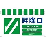グリーンクロス:グリーンクロス 4ヶ国語入りタンカン標識ワイド 昇降口 NTW4L-21 型式:NTW4L-21