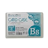 サンケーキコム カードケース ハードタイプ 再生PET 10枚セット B8 HCC-B8C-10