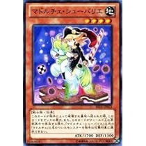 遊戯王 マドルチェ EU セット 英語 英語版 REDU-EN023 Madolche Chouxvalier マドルチェ