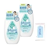 【Amazon.co.jp 限定】ジョンソンベビー ジョンソンベビーM&Rローション 200mL(×2) おまけ付き 新生児 保湿