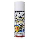 超絶 シールはがし スプレー TU-110 200mL 高森コーキ 高KD