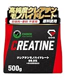 グロング クレアチン モノハイドレート パウダー 500g 100食分 人工甘味料不使用 甘味料不使用 creatine monohydrate サプリ 高純度99.9%