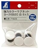 シンワ測定 強力カラーマグネット ヨーク付 直径20mm 白 6コ入 ビニール袋入 71825