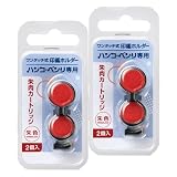 【2個セット】 印鑑ホルダー ハンコ・ベンリ 専用カートリッジ CPHN-RC （2個入り） まとめ買い ハンコベンリ カートリッジ 交換用 印鑑ホルダー 適合商品：CPHC-A1-7 CPHN-A1-7