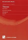 中川英二郎、トライセンス＝Trisense バストロンボーン、P ／ アカデミアミュージック