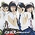 乙女新党「お受験ロッケンロール(初回限定盤B)」