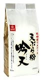 はくばく 天ぷら粉吟天 1kg×1袋
