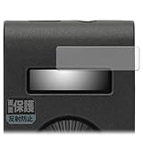 Leipsden Fender Mustang Micro Plus 対応 ClearShield 保護 フィルム 反射低減 防気泡 防指紋 日本製