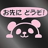 nc-smile のぞき見ステッカー パンダ 「お先にどうぞ！」 (サーモンピンク)