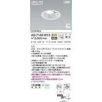 【3個セット】KOIZUMI 照度センサー付LEDダウンライトAD7140W35 楽天市場】KOIZUMI(NS) コイズミ照明 人感センサ付LEDダウン