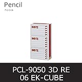 EK-CUBE ペンシル06 PCL-9050 3D レッド カラーボックス おもちゃ箱 子供部屋 収納 白井産業