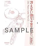 劇場版 冴えない彼女の育てかた Fine 来場者特典 7週目 小説Six Years Later Part2 入場者特典