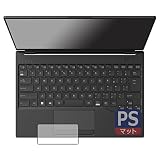 PDA工房 LIFEBOOK UHシリーズ UH-X/H1, UH90/H1, WU-X/H1, WU2/H1, WU4/H1 対応 PerfectShield 保護 フィルム [タッチパッド用] 反射低減 防指紋 日本製
