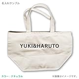 BabyChips ショップロゴ風名入れランチバッグ(ミニトート) ナチュラル